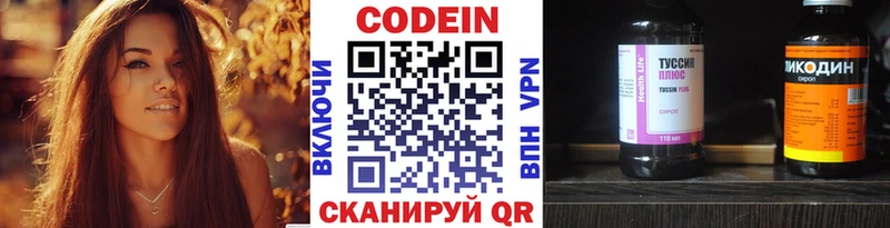 Codein Purple Drank  KRAKEN вход  Биробиджан  как найти  