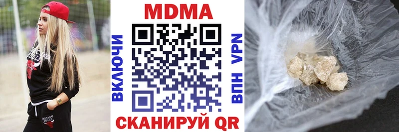 МДМА кристаллы  купить наркотик  Биробиджан 