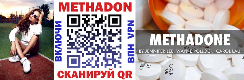 МЕТАДОН methadone  мега как зайти  Биробиджан 